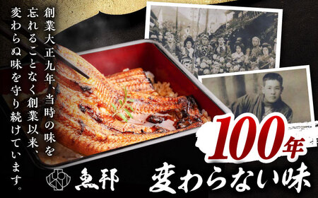 【12回定期便】国産 上うなぎ 白焼き 2尾 約150g×2パック / 鰻 ウナギ うなぎ 白焼き / 御嵩町 / 鰻 季節料理 魚邦[AVBH029]