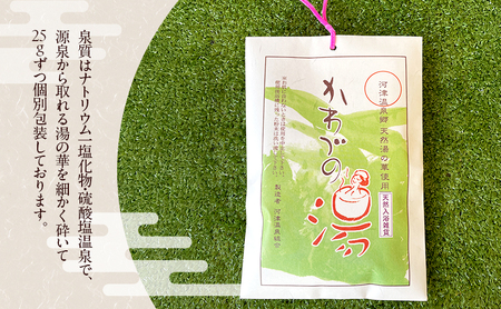 天然湯の華 かわづの湯 25g×15袋 入浴雑貨 谷津温泉 湯の華 個別包装 温泉 自宅 お風呂 日用品 バス用品 河津町 静岡県