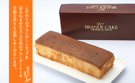 故郷 淡路島 フレーズ ブランデーケーキ 1本 ケーキ パウンドケーキ ブランデー スイーツ 洋菓子 お菓子 菓子 化粧箱 ギフト 贈答 贈答品 洲本市