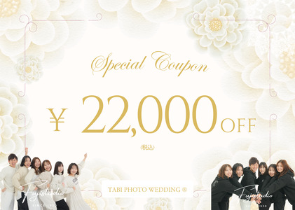 ロケーション撮影 家族 ペット お誕生日 22,000円 クーポン券 photo studio cadeau 利用券 子供 大人 記念撮影 写真撮影 家族写真 写真 撮影 チケット 券 割引券 思い出 旅行 体験 体験型 淡路島 洲本市