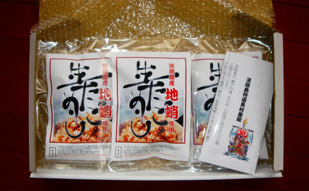 新島水産 生タコ飯 2合用 3パック セット 詰め合わせ 淡路島産 タコ飯 タコ飯の素 たこめし 炊き込みご飯 炊き込みご飯の素 たこ ご飯 簡単調理 洲本市