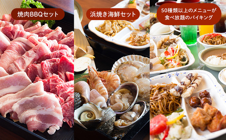 淡路島 シーアイガ海月 海辺のサウナで整い放題 貸切サウナ付 トレーラーハウス BBQ プラン 1泊2食 付 ペア宿泊券 バーベキュー 浜焼き 海鮮 焼肉 牛肉 エビ ホタテ ホテル 宿 旅行 旅行券 宿泊 宿泊券 温泉 温泉旅行 淡路島 洲本市