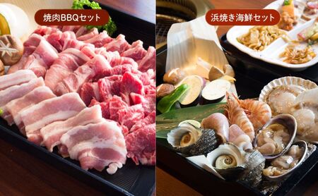 淡路島 シーアイガ海月 ログハウスのウッドデッキでプライベート BBQ プラン 1泊2食 付き ペア宿泊券 バーベキュー 浜焼き 海鮮 焼肉 牛肉 エビ ホタテ ホテル 宿 旅行 旅行券 宿泊 宿泊券 温泉 温泉旅行 淡路島 洲本市