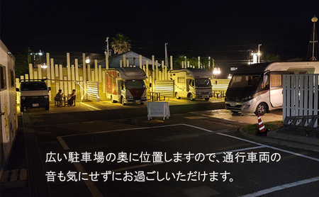 淡路島 シーアイガ海月 RVパーク 素泊り キャンピングカー 車中泊 ホテル 宿 旅行 旅行券 宿泊 宿泊券 温泉 温泉旅行 淡路島 洲本市