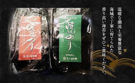 淡路洲本産 味付のり 1 焼きのり 1 半切り 50枚 2種入り セット 詰め合わせ のり 海苔 味のり 味付海苔 味付き海苔 味付け海苔 焼き海苔 おにぎり海苔 おにぎり ご飯のお供 ごはんのお供 淡路島 洲本市