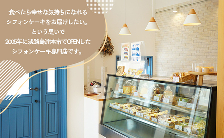 淡路島 シフォンケーキ 専門店 シフォンケーキMint シフォンラスク 2個 セット 詰め合わせ ラスク 洋菓子 お菓子 菓子 焼き菓子 焼きがし 化粧箱 ギフト プレゼント 贈り物 贈答 洲本市