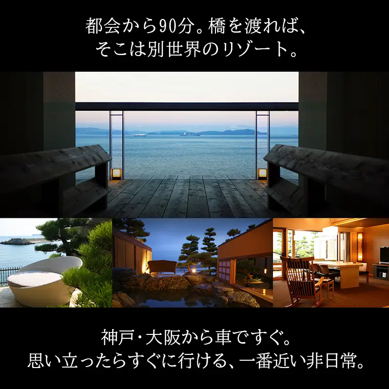 ホテルニューアワジ グループ共通 利用券 90000円分 洲本温泉 ホテル 宿 旅行 旅行券 宿泊 宿泊券 温泉 温泉宿泊券 温泉旅行 露天風呂 淡路牛 海鮮 淡路島 洲本市