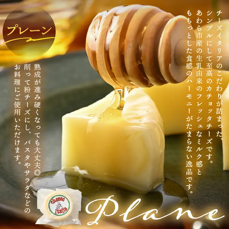 100％県産生乳！イタリア出身の職人が作るカチョッタチーズ2種（プレーン、燻製） [aw128-a005]