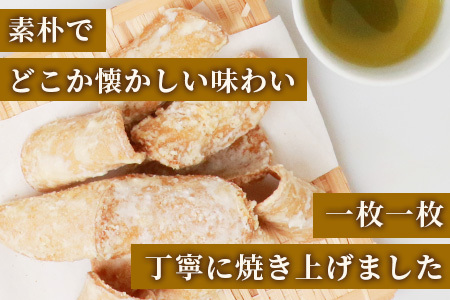 【大正元年創業 老舗せんべい店】生姜せんべい×1袋 昔ながら 老舗の味　せんべい 煎餅 生姜 しょうが ショウガ 素朴 お菓子 おかし 和菓子 昔ながら 老舗 伝統 佐賀県 鹿島市 祐徳稲荷神社　AA-71