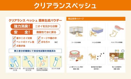 クリアランス ペッシュ