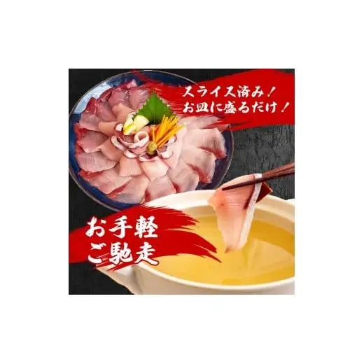 【 ブリ 】 ブリしゃぶしゃぶ1パック