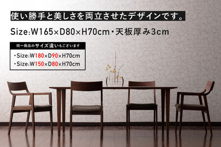 Humming ダイニングテーブル 幅165cm ウォルナット材 イバタインテリア おしゃれ 木製　無垢 DT-55141