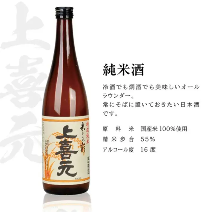 SC0701　酒の酒田「お米香る純米酒」3種飲み比べセット　計3本(各720ml×1本)【初孫生もと純米酒、上喜元純米酒、清泉川つや姫様純米酒】