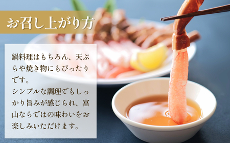  生冷ズワイガニ棒ポーション　10本×3袋 蟹 足 冷凍 魚介 富山県 氷見市