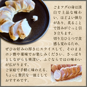 フグのたたき 約200g×1 