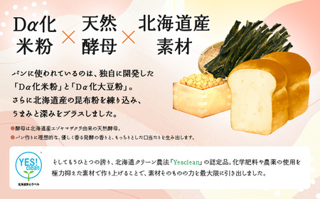 プレミアム米粉のニセコ食パン「ホワイト･スライス済み」1本2斤(680g)以上(無農薬合鴨栽培ななつぼし米粉･天然酵母･小麦･乳･食品添加物無し)【5星ホテル常用品】【北海道クリーン農法”Yesclean”加工品部門認定品】【3111601】