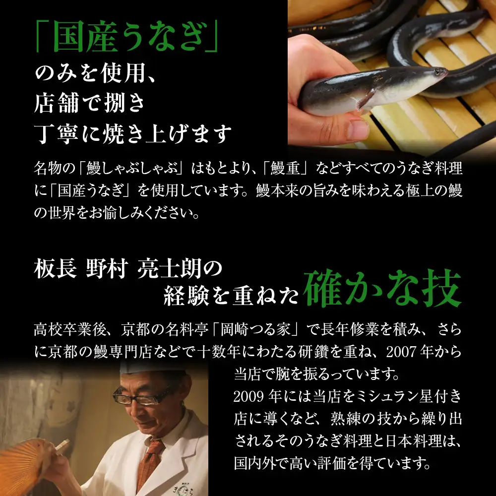 【京阪百貨店】京都・鰻割烹まえはら 紅白炭火手焼きうなぎ蒲焼 120g 手焼きうなぎ白焼110g