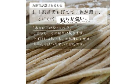 高級挽きぐるみそば粉 山茶花（さざんか） 1000g 1kg  蕎麦粉 そば粉 挽ぐるみ ガレット お菓子 手打ちそば 挽きたてそば粉 蕎麦 そば そば粉 ガレット生地 そば粉100%
