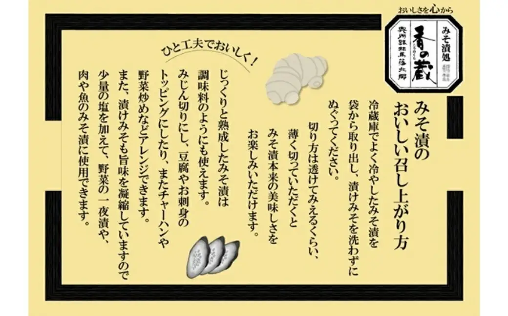 香の蔵 みそ漬生姜 160g×5袋 ｜ 漬物 おつまみ 香の蔵