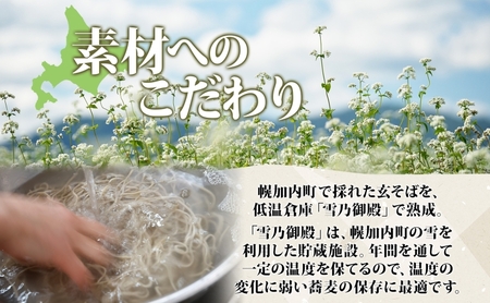 北海道 幌加内 高級そば3種セット 各200g×2束 計12人前 十割そば 白銀の郷 九割そば 満月の華 八割そば 朝霞の丘 蕎麦 乾麺 麺 常温 ソバ 北海道 グルメ 無塩 備蓄 無添加 食塩不使用 国産 お取り寄せ ギフト 人気 ほろかない 