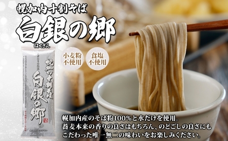 北海道産  そば 食べ比べ セットB  六割 八割 十割 各200g×3束 18人前 日本一 幌加内産 国産 蕎麦 乾麺 喉越し 常温 保存 詰合わせ お取寄せ ギフト グルメ 人気 ランキング 食べ比べ 麺 そば 北海道 幌加内  年越そば 引越そば 蕎麦 