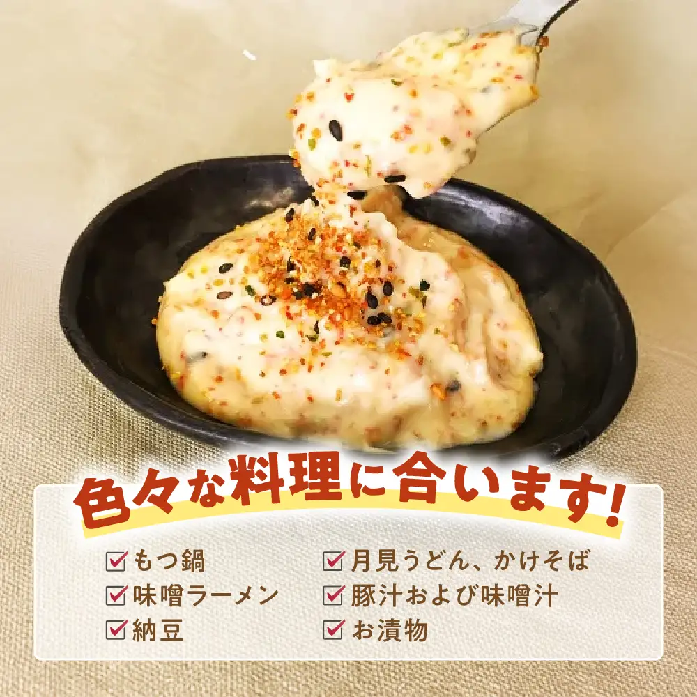 青森県産にんにく 使用！ 七味にんにく 75g×１本