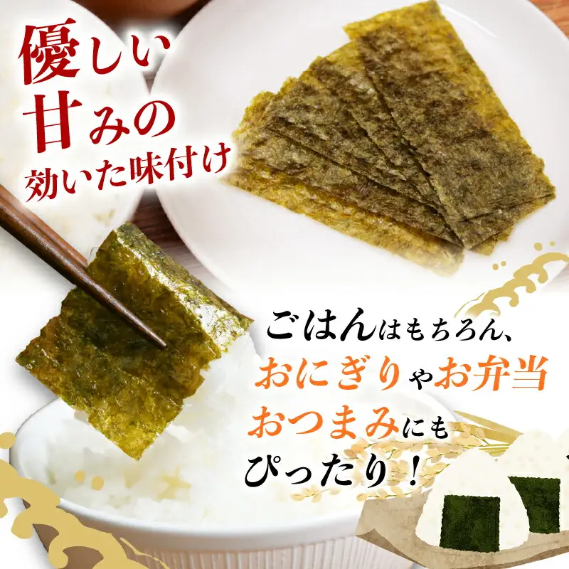 有明海産 卓上味のり 12個入 (10切り 80枚) | 味のり 焼きのり 味付けのり