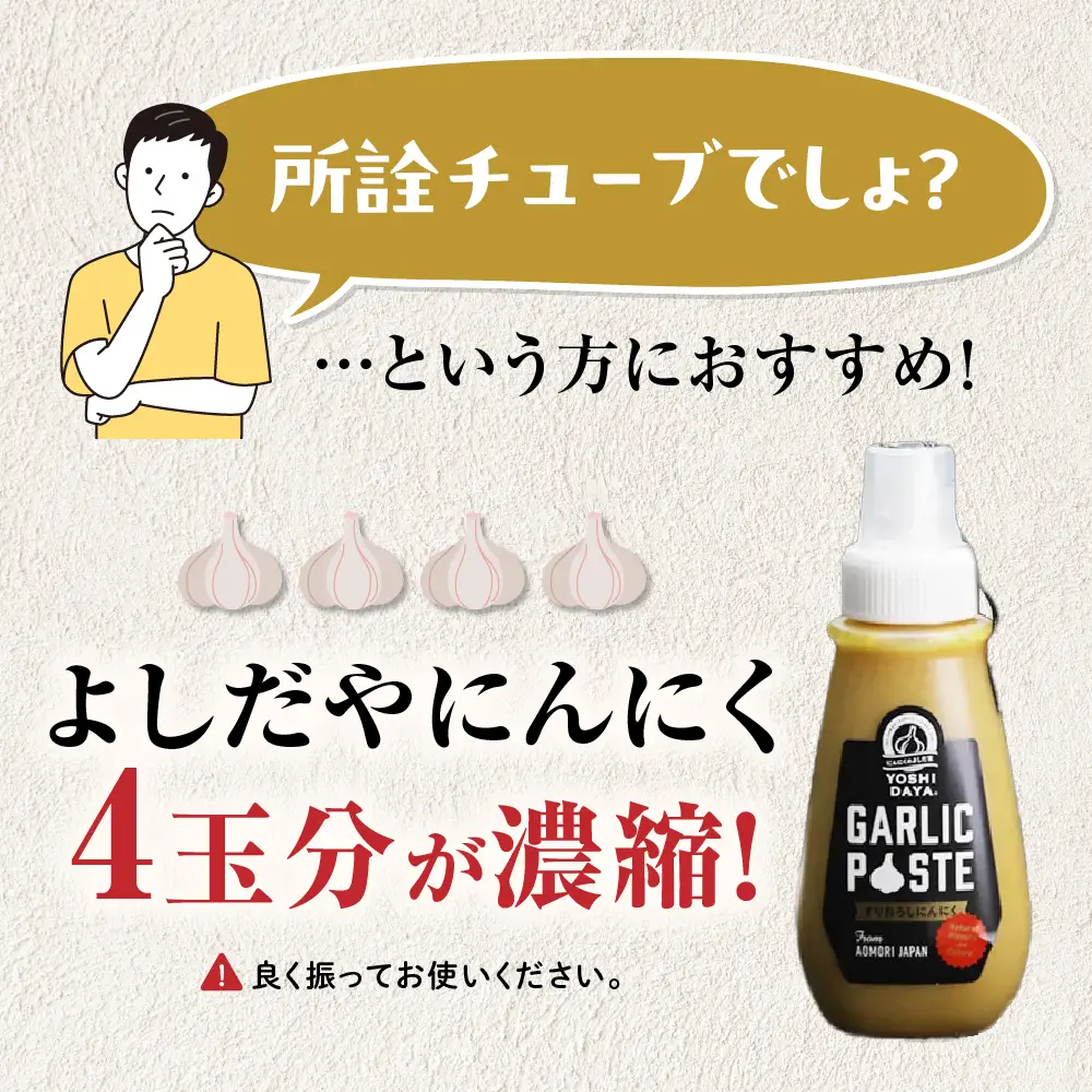 青森県産にんにく すりおろし 200g×２本 チューブ にんにく