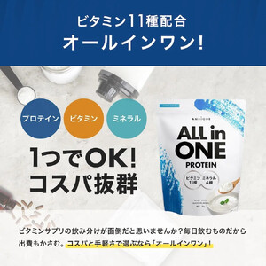 【ヨーグルト風味】AMBiQUE オールインワンプロテイン （1kg）