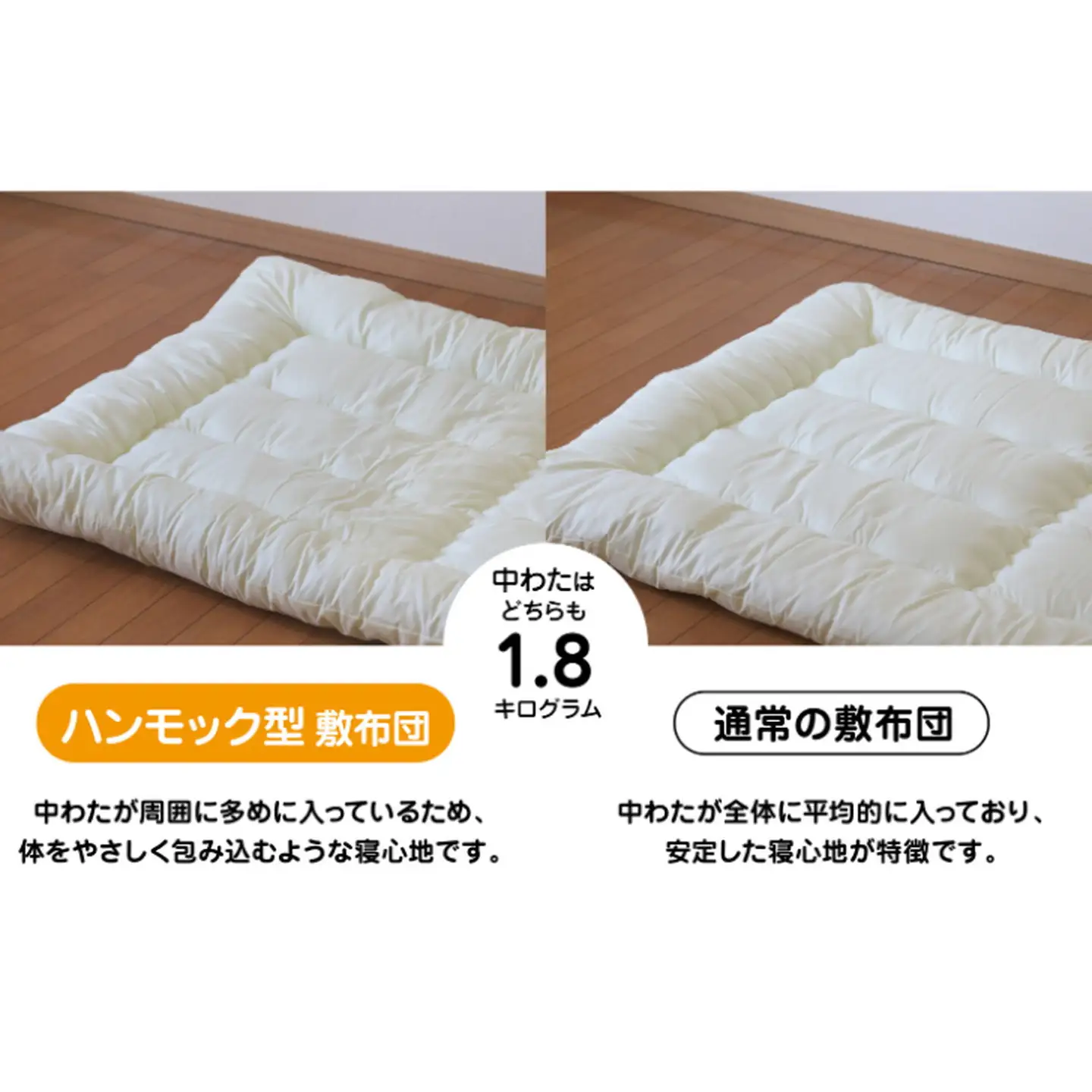 ハンモック型敷き布団 シングル（全3色）：B155-014