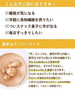 有機 菊芋ちっぷす 50g×3袋セット 乾燥野菜 非常食 備蓄 ダイエット 食物繊維 マクロビ 世羅 A047-11