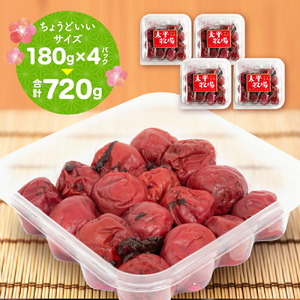 自家製 梅干し 4パック 合計720g (180g×4) 世羅産 大粒 梅 梅干 赤しそ 昔ながらの梅干し すっぱい梅 しょっぱい梅 しそ梅 ウメ うめ漬 うめぼし 無添加 保存料不使用 手作り おにぎり 朝食 お弁当 ご飯のお供 世羅 太平牧場 A035-03
