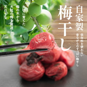 自家製梅干し＆味噌セット(梅干し180g×2･味噌400g×2)  無着色 昔ながら すっぱい 梅 うめぼし しそ梅 手作り 梅干 みそ 大豆 味噌汁 セット 世羅 A035-05