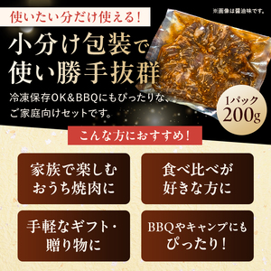 焼肉セット6種（豆板醤）【195015 】 味付け 豆板醤 簡単 1.2kg BBQ バーベキュー 牛モモ 牛カルビ 牛ウデ 牛肩ロース 牛さがり 鶏もも 小分け 冷凍保存