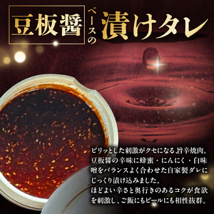  焼肉セット 3種 （豆板醤）【195018】 味付け 豆板醤 簡単 600g BBQ バーベキュー 牛モモ 牛カルビ 牛ウデ 小分け 冷凍保存