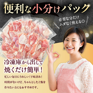 味付け 鳥もも肉 豆板醤 ベース200g×10セット【195025】鶏もも肉 2kg 200g 10個 味付き ヘルシー タンパク質 小分け 簡単 ストック食材