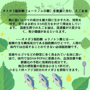 えごま油（50g）3本セット  毎日習慣 えごま エゴマ 食用油  国産 エゴマ油 圧縮 一番 搾り 国内製造 A007-11