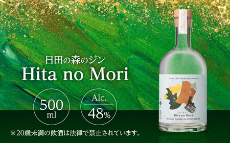 【スピリッツ・ジン】日田の森のジン 500ml アルコール度数48％　日田市 / 株式会社井上酒造 スピリッツ 清酒焼酎 [ARDB005]
