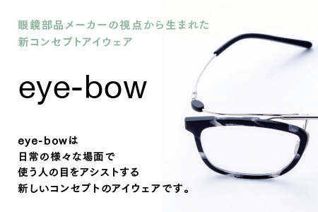 eye-bow スクエア A-S-R(レッド)