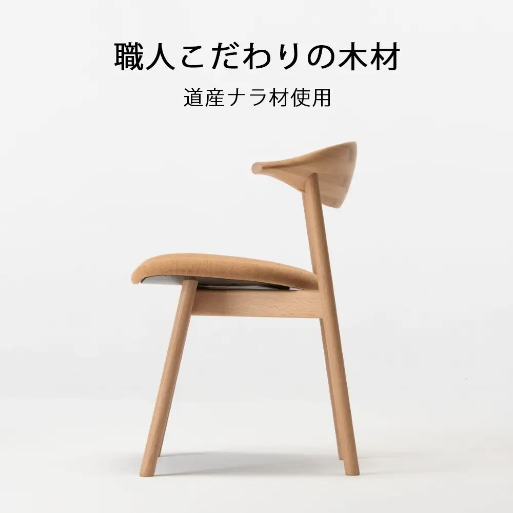 【匠工芸】ヤマナミチェアYC2（ナラ）