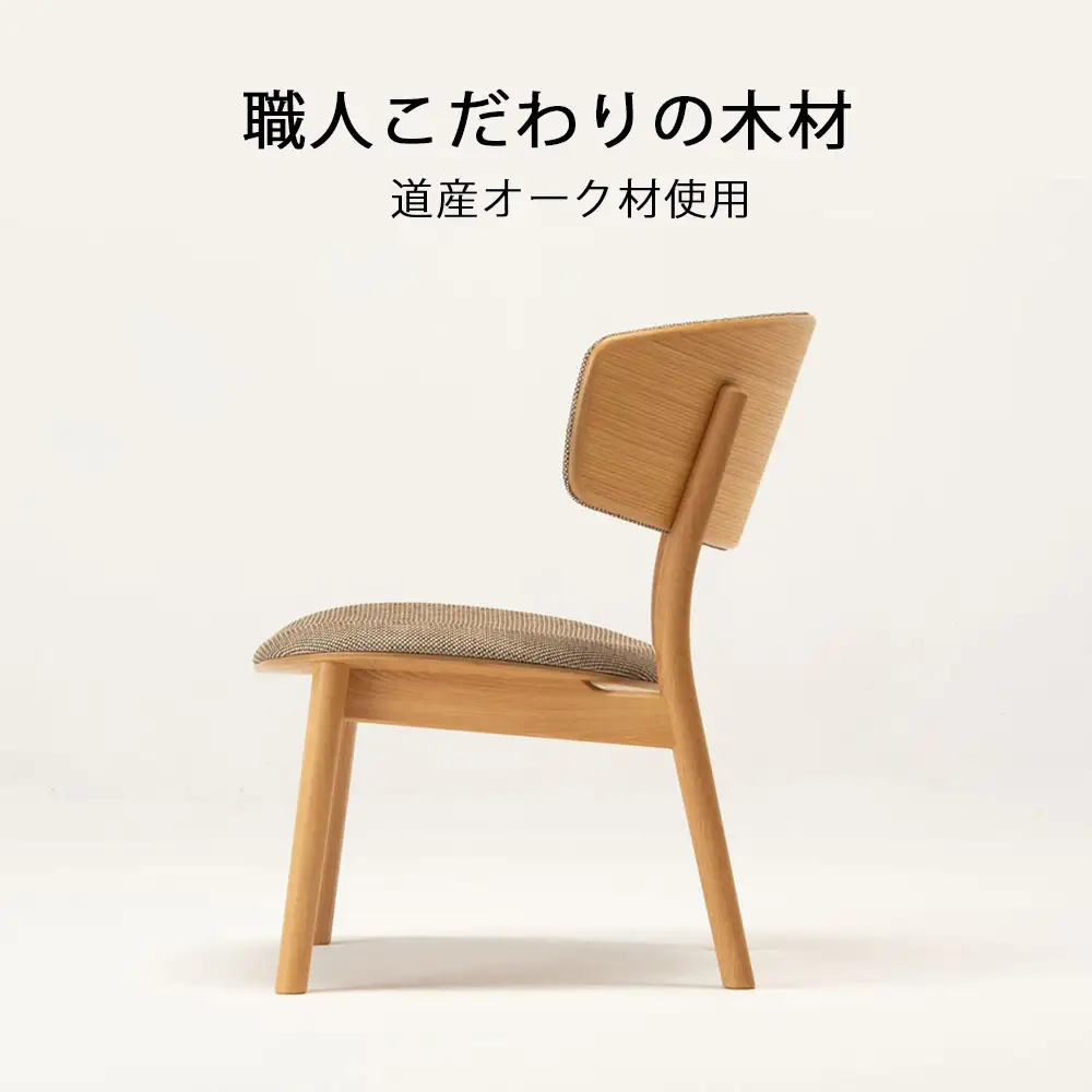 【匠工芸】スプレッドチェア（オーク）