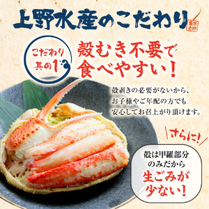 完全手作り！絶品オオズワイ甲羅盛り　150g前後×4個