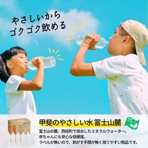 【6ヶ月定期便】ミネラルウォーター「甲斐のやさしい水 富士山麓」ラベルレス2L 6本 1ケース／ お水 軟水 飲料 飲料水 天然水ペットボトル 生活必需品 消耗品 備蓄 防災 災害対策 エコ 人気 まろやか おいしい 選べる 送料無料 山梨県 西桂町【n0628-t02_nsk】