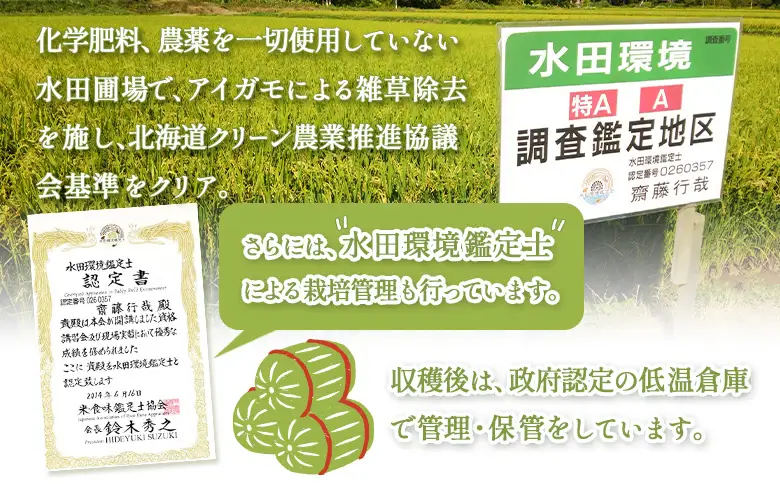 《数量限定受付！令和7年産米》合鴨農法ゆめぴりか 【胚芽米仕様精米】【有機肥料/無農薬・無化学肥料･備蓄用】令和7年度米 正味10kg(1kg×10袋) 水田環境鑑定・米食味鑑定士鑑定米【Yesclean農法認定品】【3110804】