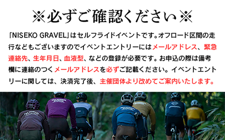 「Panaracer NISEKO GRAVEL AUTUMN RIDE 2026（ヒグマコース）」大会エントリー券（ニセコ町特産品付き）【3800302】