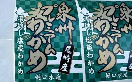 茎あり 塩蔵わかめ 約1.2kg 約400g×3袋セット 海藻 ワカメ 茎わかめ 茎ワカメ