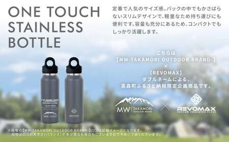 【MW-TAKAMORI OUTDOOR BRAND-】×【REVOMAX】レボマックス 12oz Slim（355ml）ワンタッチ ステンレス ボトル 水筒 タンブラー マグボトル 真空断熱 保温 保冷 炭酸OK キャンプ アウトドア オフィス【ダークグレー（5色展開）】