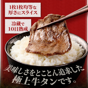 牛タン 塩味 薄切り 350g 牛タン [sf110-003]