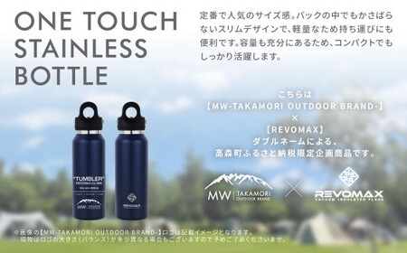 【MW-TAKAMORI OUTDOOR BRAND-】×【REVOMAX】レボマックス 12oz Slim（355ml）ワンタッチ ステンレス ボトル 水筒 タンブラー マグボトル 真空断熱 保温 保冷 炭酸OK キャンプ アウトドア オフィス【ネイビー（全5色展開）】