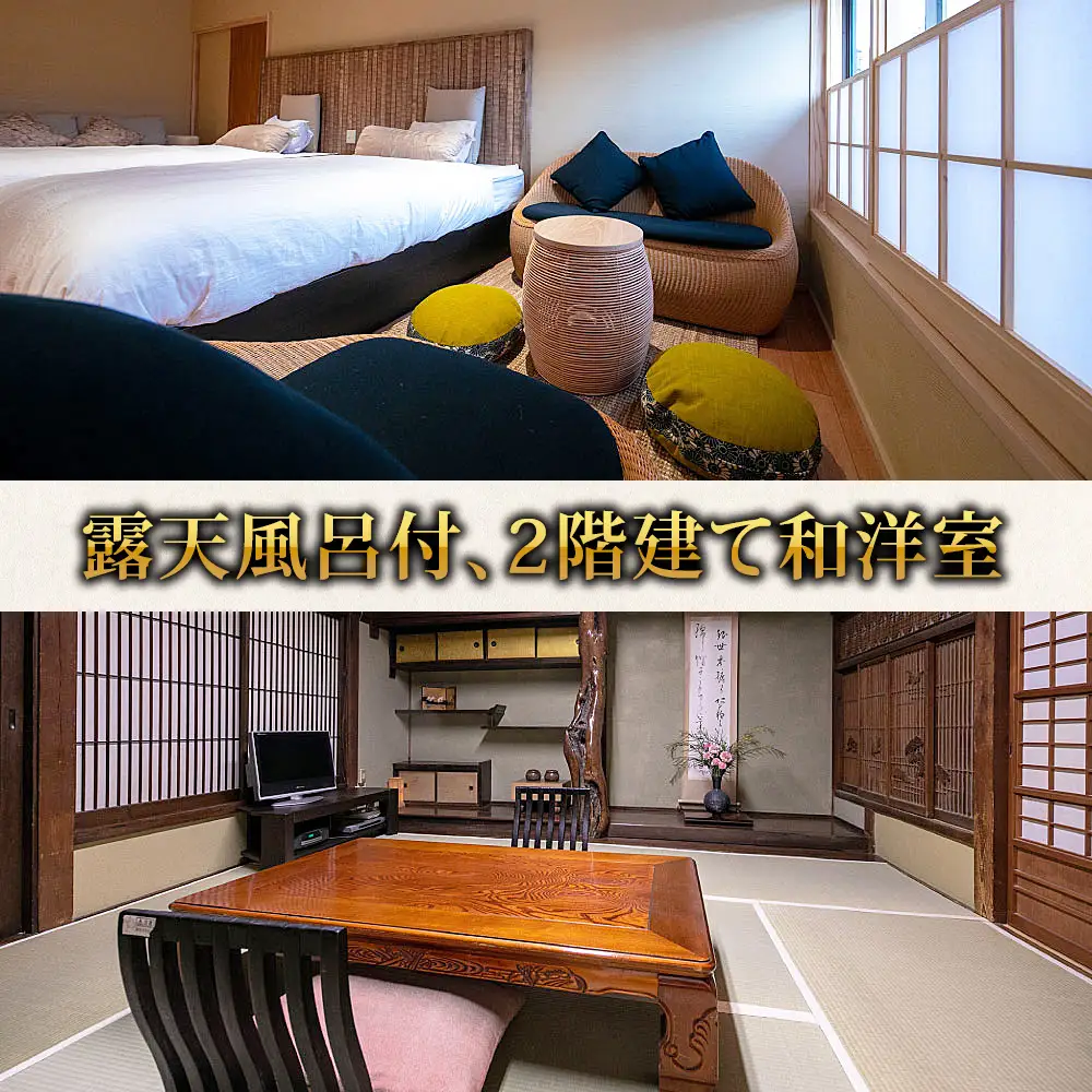 阿蘇 つるや旅館 離れのお部屋温泉露天風呂付宿泊券「MIGI」「HIDARI」「UGUISU」あか牛サーロイン 馬刺し会席 1泊2食付き宿泊券 阿蘇神社徒歩5分 熊本県 阿蘇市